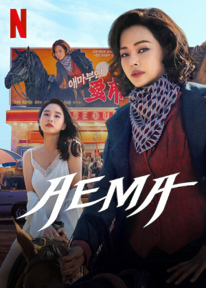 Aema