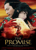 THE PROMISE